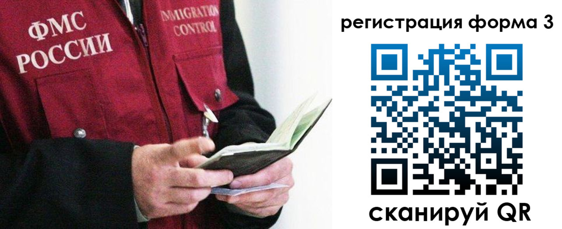временная регистрация в квартире в Новоузенске