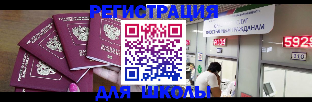 временная прописка в Новоузенске